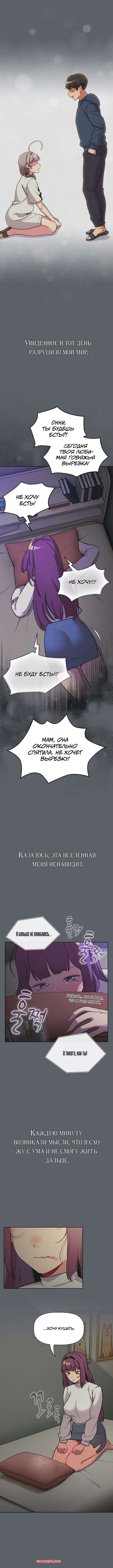 porno-komiks-chto-mne-teper-delat--chasti-118-i-119-i-120--what-do-i-do-now-seks-komiks-priglasila-parnya-v-2025-07-23/-2025-07-23-268293933.jpg