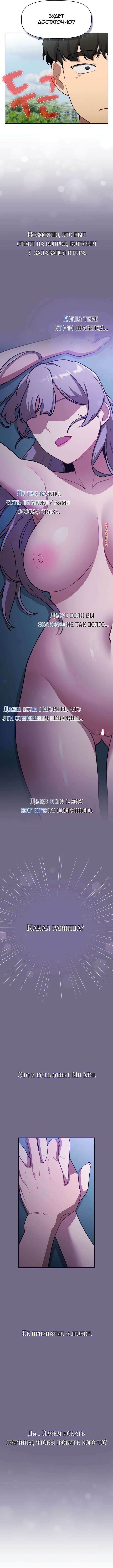 porno-komiks-chto-mne-teper-delat--chasti-118-i-119-i-120--what-do-i-do-now-seks-komiks-priglasila-parnya-v-2025-07-23/porno-komiks-chto-mne-teper-delat--chasti-118-i-119-i-120--what-do-i-do-now-seks-komiks-priglasila-parnya-v-2025-07-23-2313134627.jpg