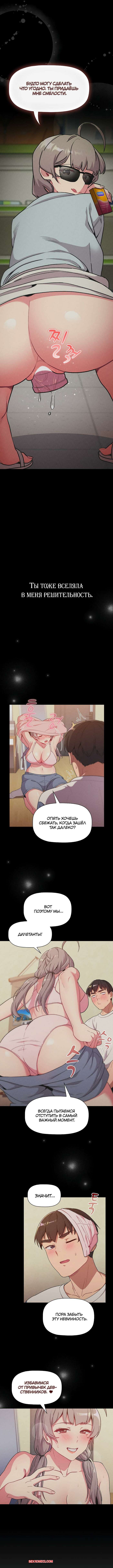 porno-komiks-chto-mne-teper-delat--chasti-118-i-119-i-120--what-do-i-do-now-seks-komiks-priglasila-parnya-v-2025-07-23/porno-komiks-chto-mne-teper-delat--chasti-118-i-119-i-120--what-do-i-do-now-seks-komiks-priglasila-parnya-v-2025-07-23-465393784.jpg