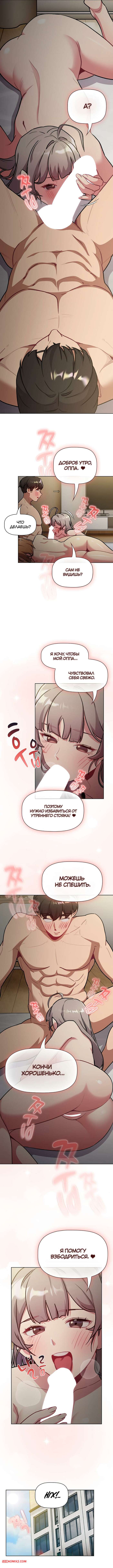 porno-komiks-chto-mne-teper-delat--chasti-118-i-119-i-120--what-do-i-do-now-seks-komiks-priglasila-parnya-v-2025-07-23/porno-komiks-chto-mne-teper-delat--chasti-118-i-119-i-120--what-do-i-do-now-seks-komiks-priglasila-parnya-v-2025-07-23-478712307.jpg