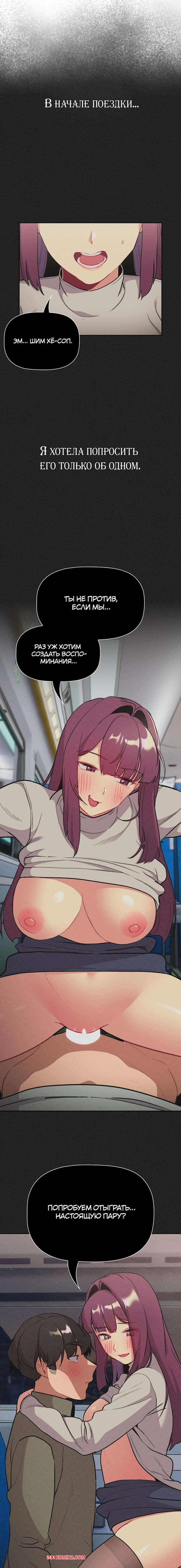 porno-komiks-chto-mne-teper-delat--chasti-121-i-122-i-123--what-do-i-do-now-seks-komiks-vremya-poezdki-v-2025-07-24/-2025-07-24-1950153677.jpg