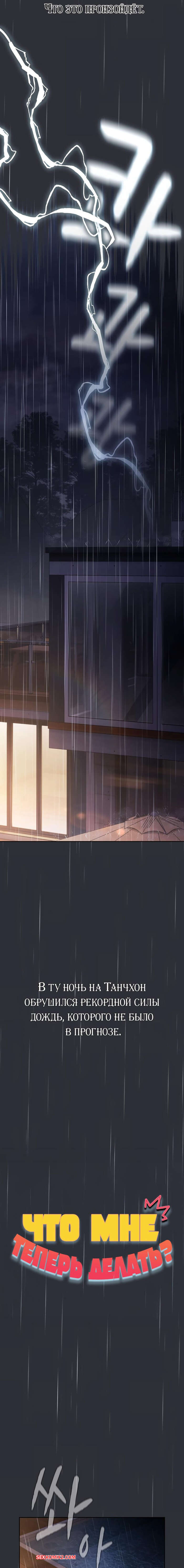 porno-komiks-chto-mne-teper-delat--chasti-121-i-122-i-123--what-do-i-do-now-seks-komiks-vremya-poezdki-v-2025-07-24/-2025-07-24-255816929.jpg