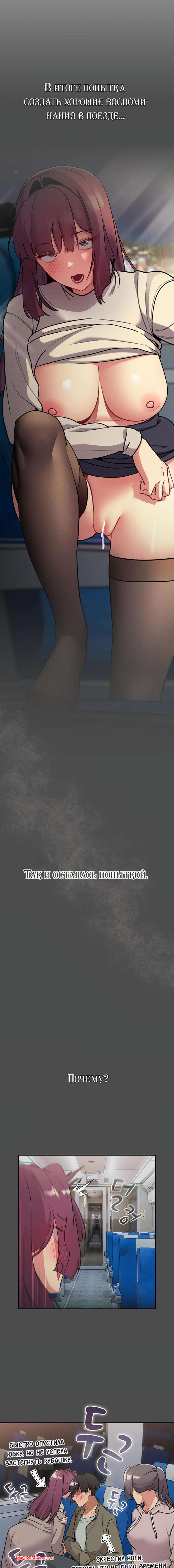 porno-komiks-chto-mne-teper-delat--chasti-121-i-122-i-123--what-do-i-do-now-seks-komiks-vremya-poezdki-v-2025-07-24/-2025-07-24-40893971.jpg
