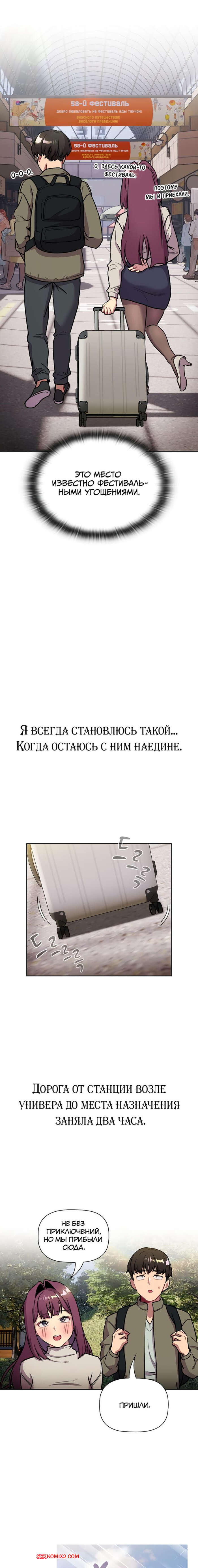 porno-komiks-chto-mne-teper-delat--chasti-121-i-122-i-123--what-do-i-do-now-seks-komiks-vremya-poezdki-v-2025-07-24/-2025-07-24-4385111019.jpg