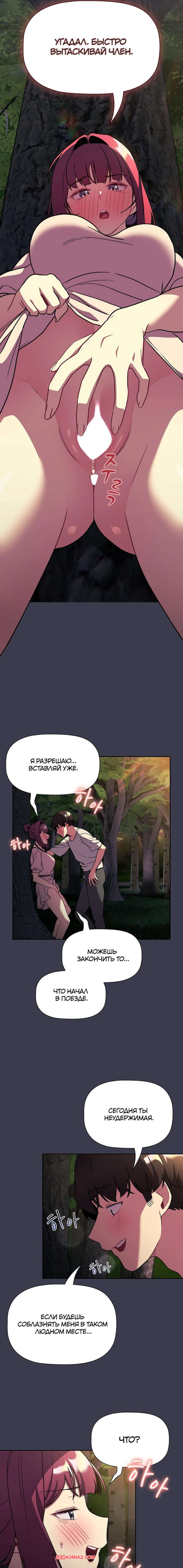 porno-komiks-chto-mne-teper-delat--chasti-121-i-122-i-123--what-do-i-do-now-seks-komiks-vremya-poezdki-v-2025-07-24/-2025-07-24-47254728.jpg