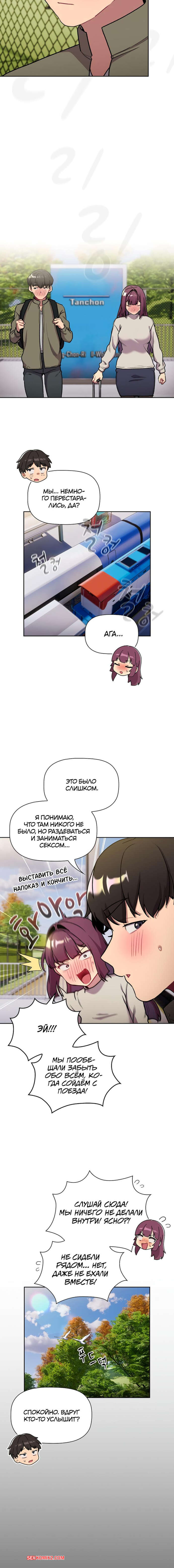 porno-komiks-chto-mne-teper-delat--chasti-121-i-122-i-123--what-do-i-do-now-seks-komiks-vremya-poezdki-v-2025-07-24/-2025-07-24-83581989.jpg
