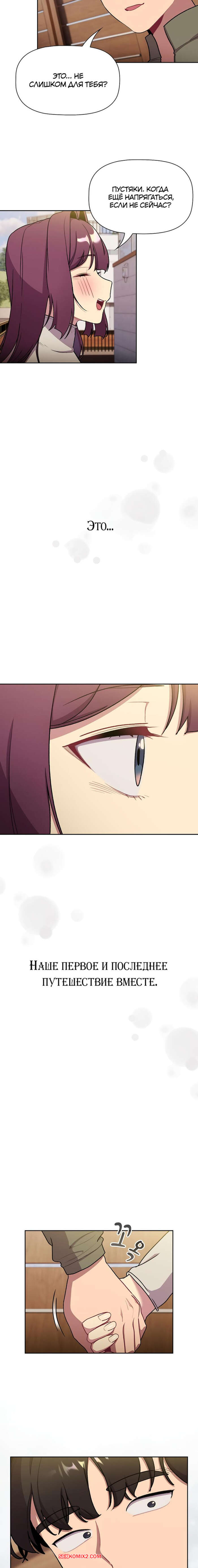 porno-komiks-chto-mne-teper-delat--chasti-121-i-122-i-123--what-do-i-do-now-seks-komiks-vremya-poezdki-v-2025-07-24/-2025-07-24-876134942.jpg