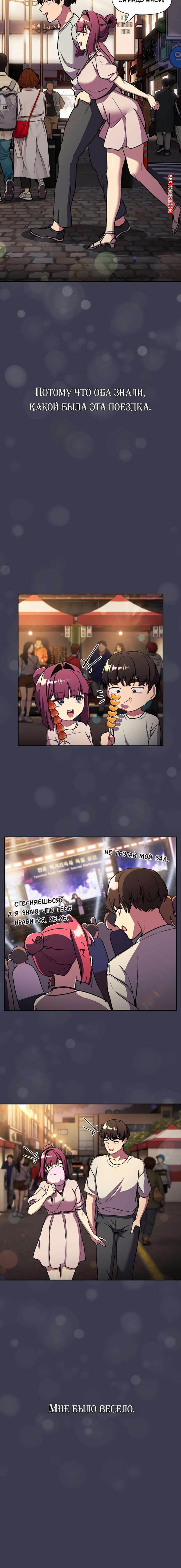 porno-komiks-chto-mne-teper-delat--chasti-121-i-122-i-123--what-do-i-do-now-seks-komiks-vremya-poezdki-v-2025-07-24/-2025-07-24-895182157.jpg