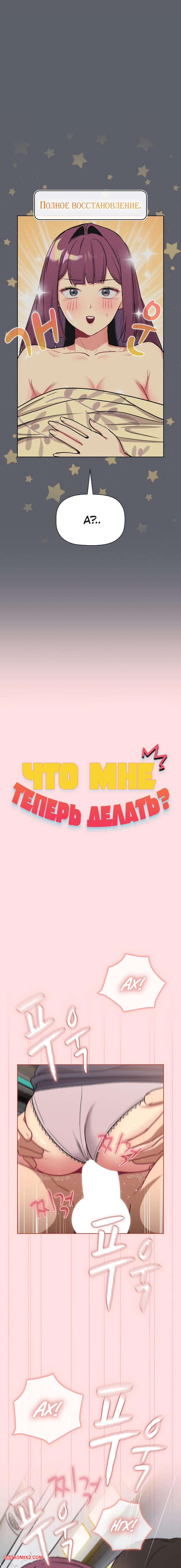 porno-komiks-chto-mne-teper-delat--chasti-121-i-122-i-123--what-do-i-do-now-seks-komiks-vremya-poezdki-v-2025-07-24/porno-komiks-chto-mne-teper-delat--chasti-121-i-122-i-123--what-do-i-do-now-seks-komiks-vremya-poezdki-v-2025-07-24-301010636.jpg