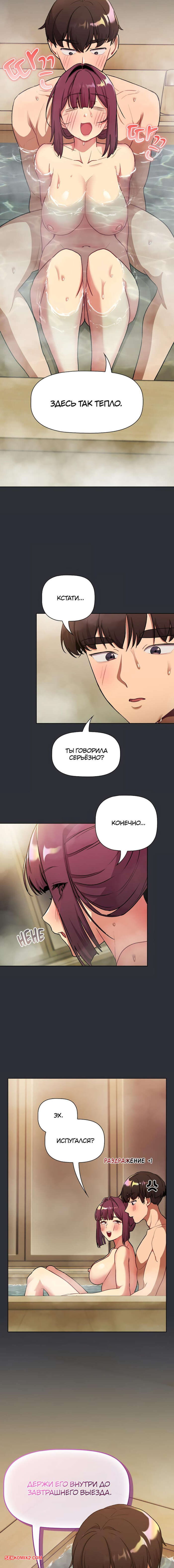 porno-komiks-chto-mne-teper-delat--chasti-124-i-125-i-126-i-127--what-do-i-do-now-seks-komiks-priglasila-svoego-druzhka-2025-07-25/-2025-07-25-101063389.jpg