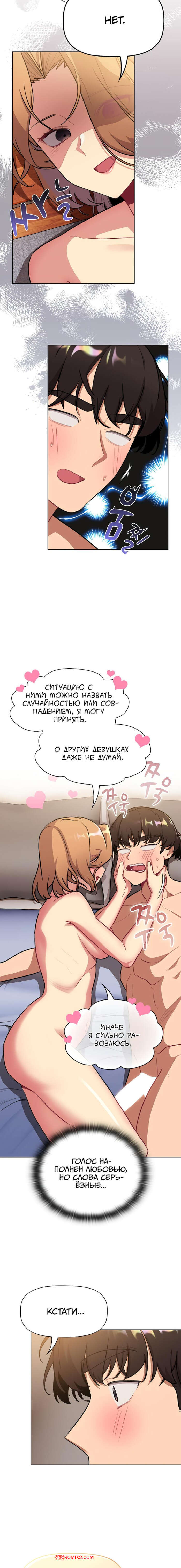 porno-komiks-chto-mne-teper-delat--chasti-124-i-125-i-126-i-127--what-do-i-do-now-seks-komiks-priglasila-svoego-druzhka-2025-07-25/-2025-07-25-133994654.jpg