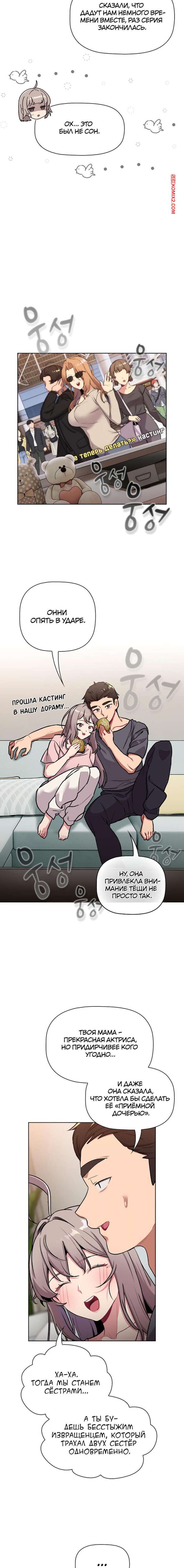 porno-komiks-chto-mne-teper-delat--chasti-124-i-125-i-126-i-127--what-do-i-do-now-seks-komiks-priglasila-svoego-druzhka-2025-07-25/-2025-07-25-2813362698.jpg