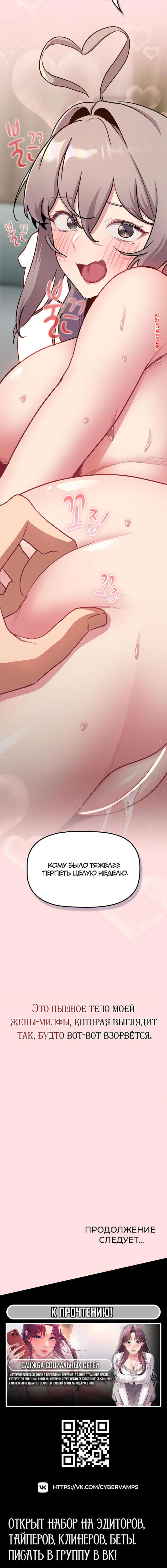 porno-komiks-chto-mne-teper-delat--chasti-124-i-125-i-126-i-127--what-do-i-do-now-seks-komiks-priglasila-svoego-druzhka-2025-07-25/-2025-07-25-295464426.jpg