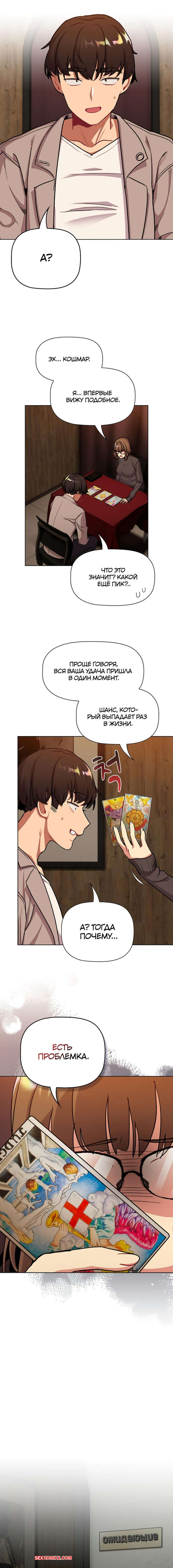 porno-komiks-chto-mne-teper-delat--chasti-124-i-125-i-126-i-127--what-do-i-do-now-seks-komiks-priglasila-svoego-druzhka-2025-07-25/-2025-07-25-315744069.jpg