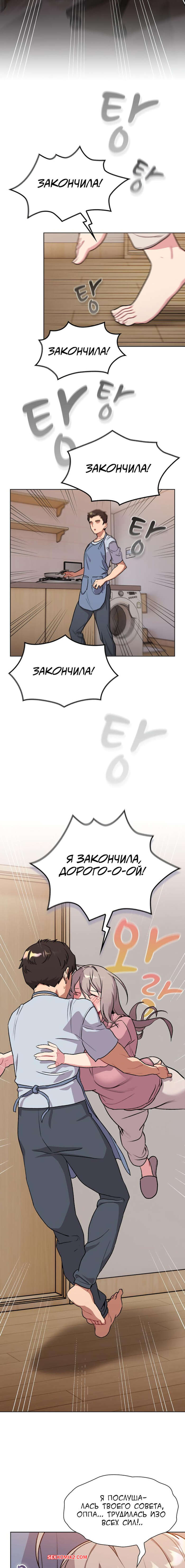 porno-komiks-chto-mne-teper-delat--chasti-124-i-125-i-126-i-127--what-do-i-do-now-seks-komiks-priglasila-svoego-druzhka-2025-07-25/-2025-07-25-4207294921.jpg
