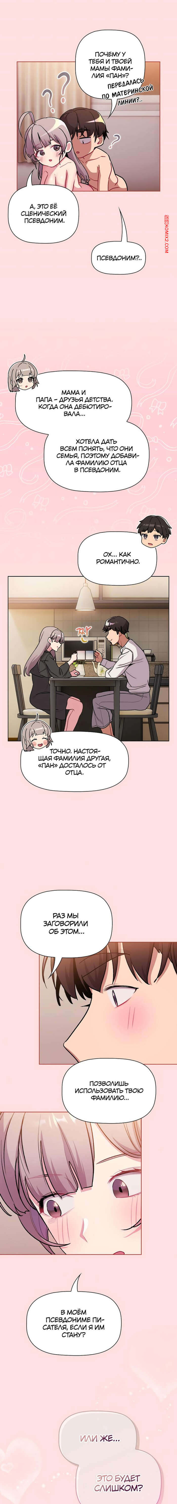porno-komiks-chto-mne-teper-delat--chasti-124-i-125-i-126-i-127--what-do-i-do-now-seks-komiks-priglasila-svoego-druzhka-2025-07-25/-2025-07-25-4419162106.jpg