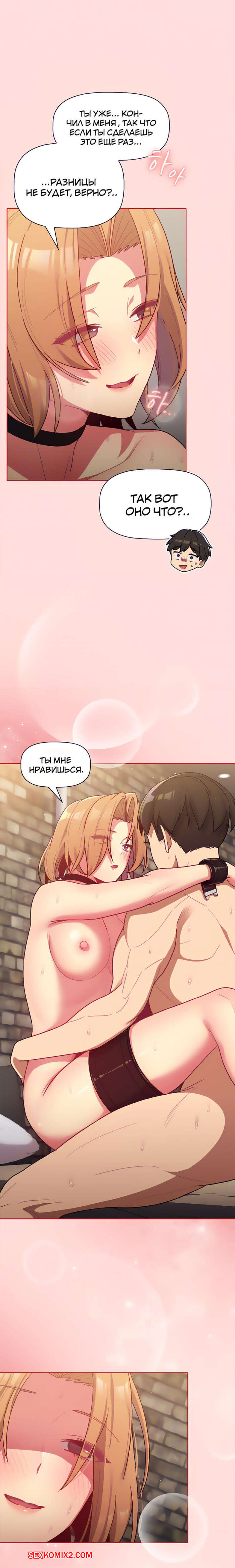 porno-komiks-chto-mne-teper-delat--chasti-36-i-37-i-38--what-do-i-do-now-seks-komiks-s-devushkoy-bili-2025-02-15/-2025-02-15-186953374.jpg