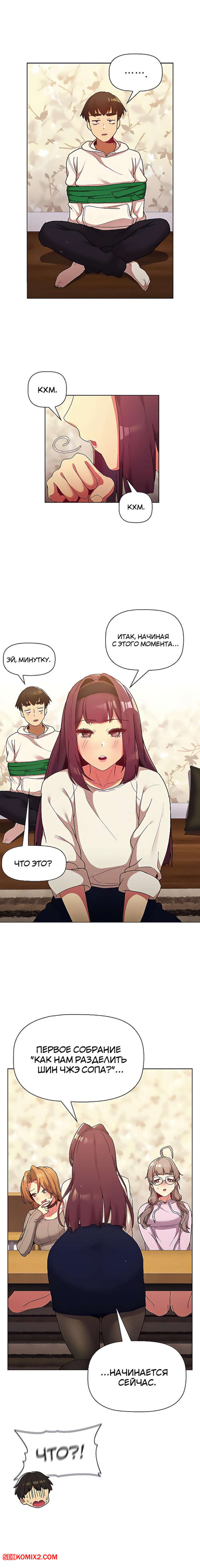 porno-komiks-chto-mne-teper-delat--chasti-36-i-37-i-38--what-do-i-do-now-seks-komiks-s-devushkoy-bili-2025-02-15/-2025-02-15-2216191227.jpg
