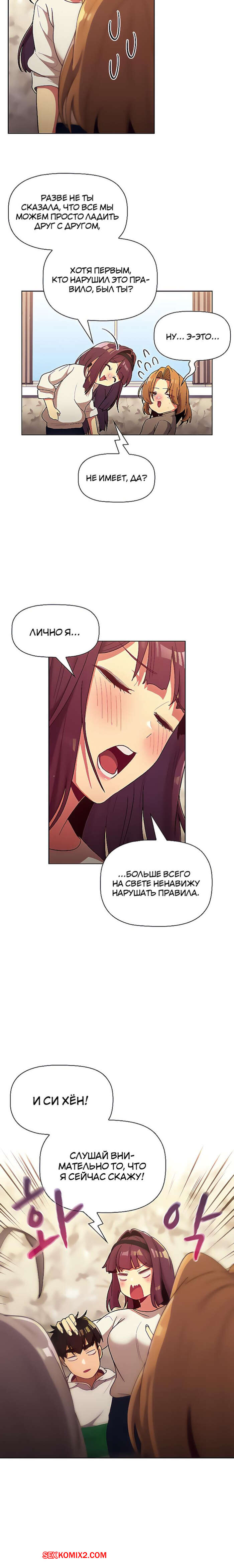 porno-komiks-chto-mne-teper-delat--chasti-36-i-37-i-38--what-do-i-do-now-seks-komiks-s-devushkoy-bili-2025-02-15/-2025-02-15-2465311786.jpg