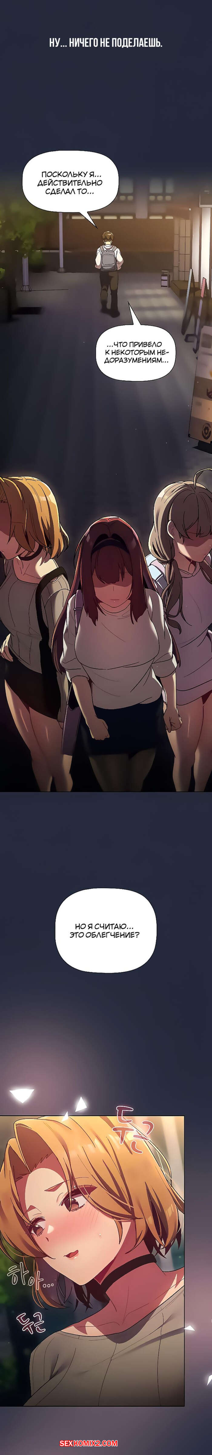 porno-komiks-chto-mne-teper-delat--chasti-36-i-37-i-38--what-do-i-do-now-seks-komiks-s-devushkoy-bili-2025-02-15/-2025-02-15-2579342211.jpg