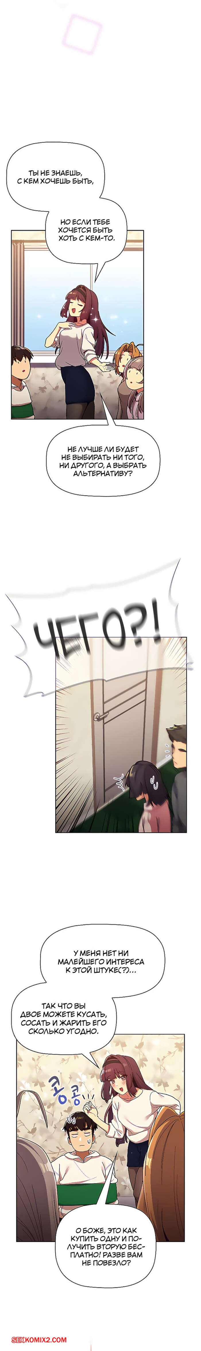 porno-komiks-chto-mne-teper-delat--chasti-36-i-37-i-38--what-do-i-do-now-seks-komiks-s-devushkoy-bili-2025-02-15/-2025-02-15-301229922.jpg