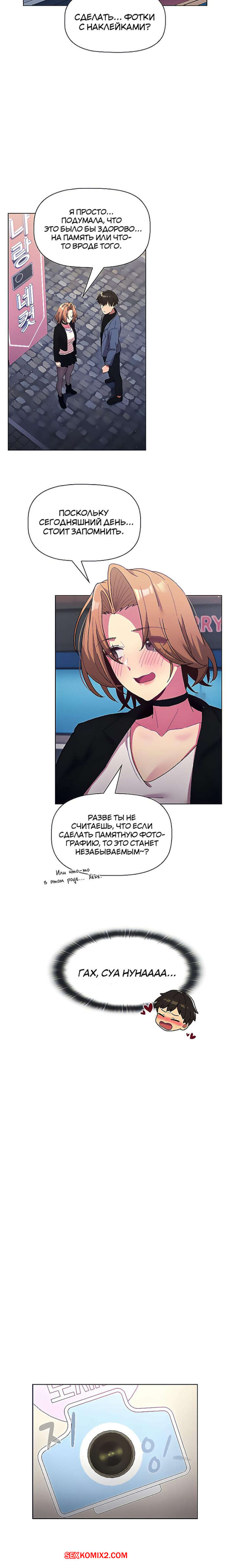 porno-komiks-chto-mne-teper-delat--chasti-36-i-37-i-38--what-do-i-do-now-seks-komiks-s-devushkoy-bili-2025-02-15/-2025-02-15-31452709.jpg