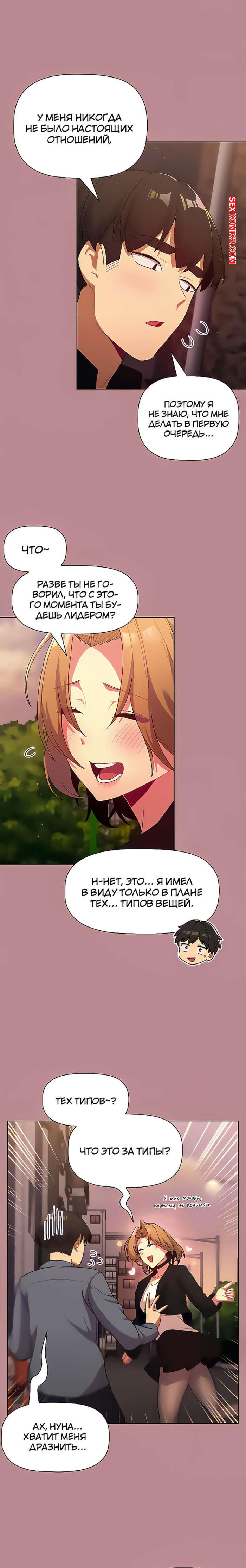 porno-komiks-chto-mne-teper-delat--chasti-36-i-37-i-38--what-do-i-do-now-seks-komiks-s-devushkoy-bili-2025-02-15/-2025-02-15-334181392.jpg