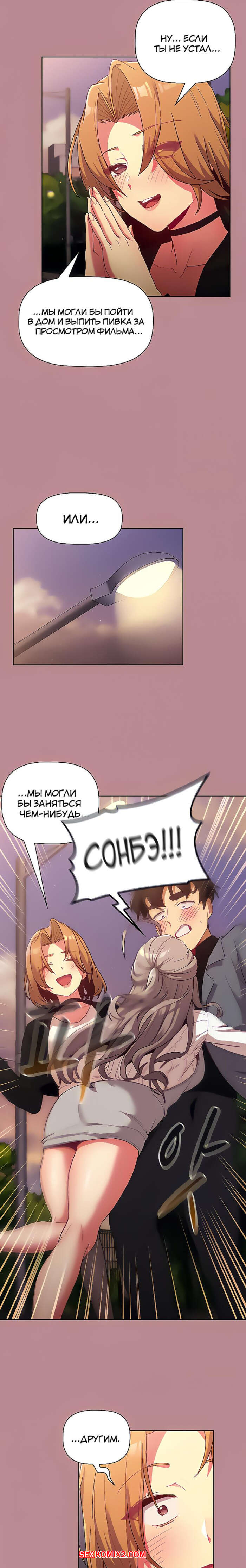 porno-komiks-chto-mne-teper-delat--chasti-36-i-37-i-38--what-do-i-do-now-seks-komiks-s-devushkoy-bili-2025-02-15/-2025-02-15-36293285.jpg