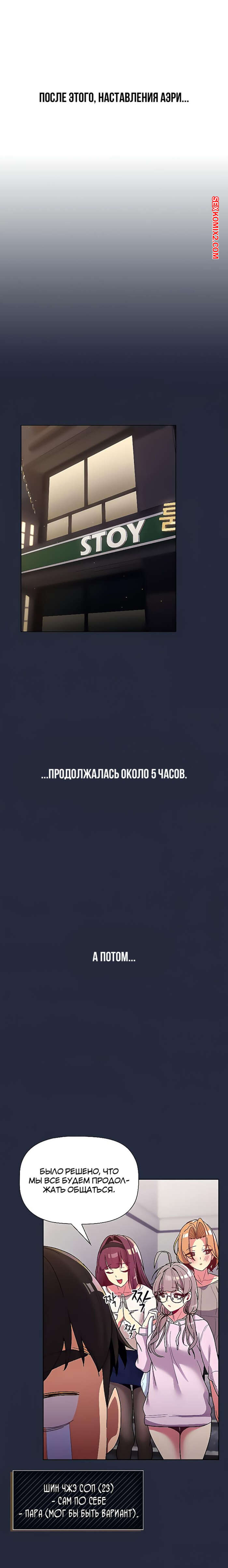 porno-komiks-chto-mne-teper-delat--chasti-36-i-37-i-38--what-do-i-do-now-seks-komiks-s-devushkoy-bili-2025-02-15/-2025-02-15-3790322209.jpg