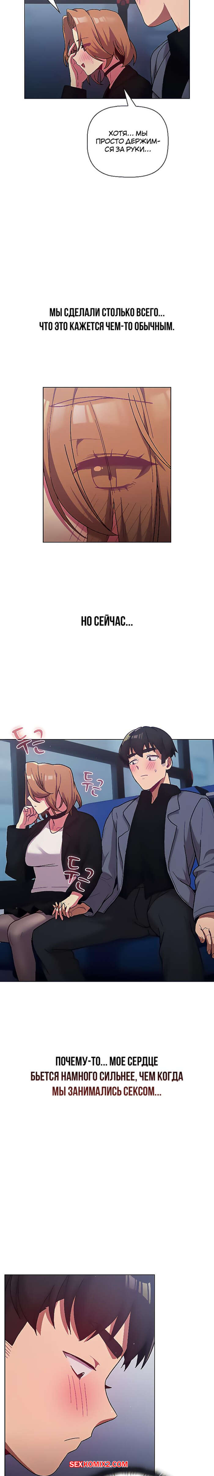 porno-komiks-chto-mne-teper-delat--chasti-36-i-37-i-38--what-do-i-do-now-seks-komiks-s-devushkoy-bili-2025-02-15/-2025-02-15-436164366.jpg
