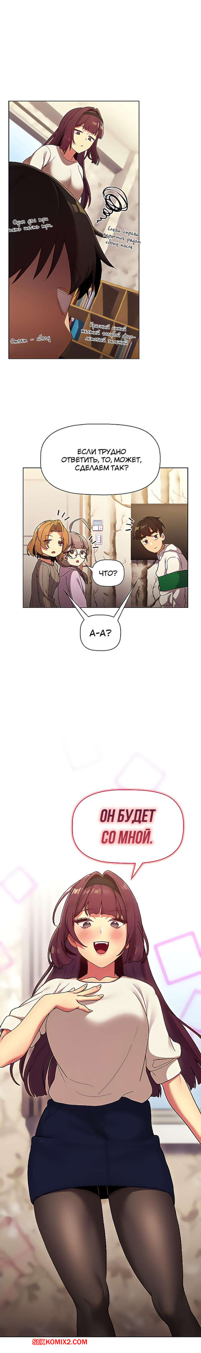 porno-komiks-chto-mne-teper-delat--chasti-36-i-37-i-38--what-do-i-do-now-seks-komiks-s-devushkoy-bili-2025-02-15/-2025-02-15-485728573.jpg