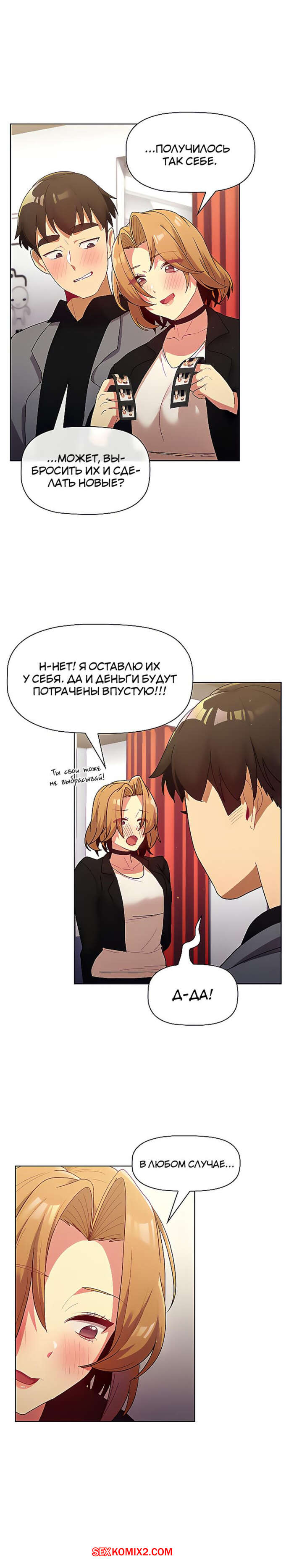 porno-komiks-chto-mne-teper-delat--chasti-36-i-37-i-38--what-do-i-do-now-seks-komiks-s-devushkoy-bili-2025-02-15/-2025-02-15-491444079.jpg