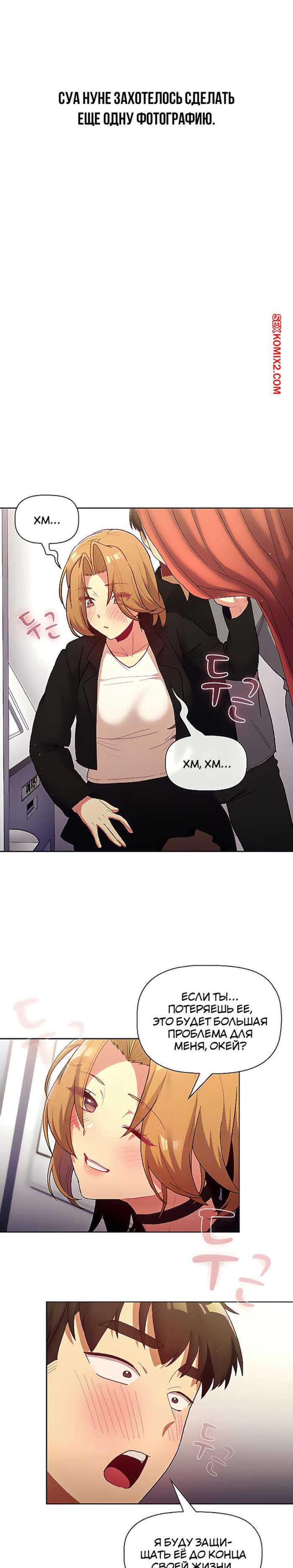 porno-komiks-chto-mne-teper-delat--chasti-36-i-37-i-38--what-do-i-do-now-seks-komiks-s-devushkoy-bili-2025-02-15/-2025-02-15-49753837.jpg