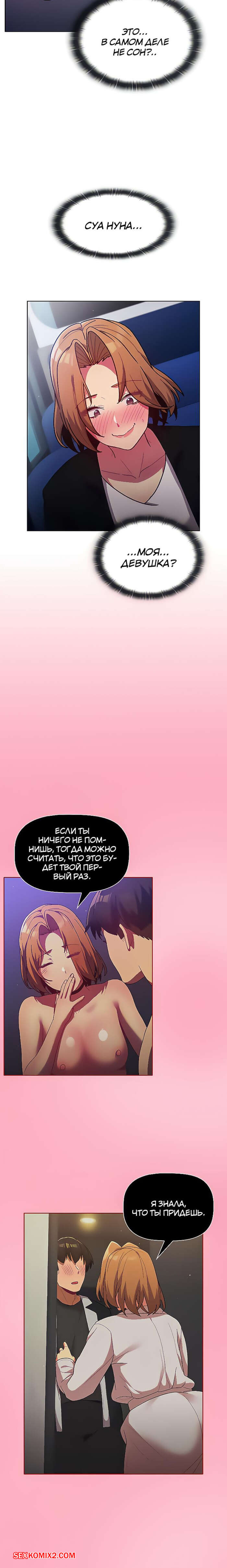 porno-komiks-chto-mne-teper-delat--chasti-36-i-37-i-38--what-do-i-do-now-seks-komiks-s-devushkoy-bili-2025-02-15/-2025-02-15-4976173970.jpg