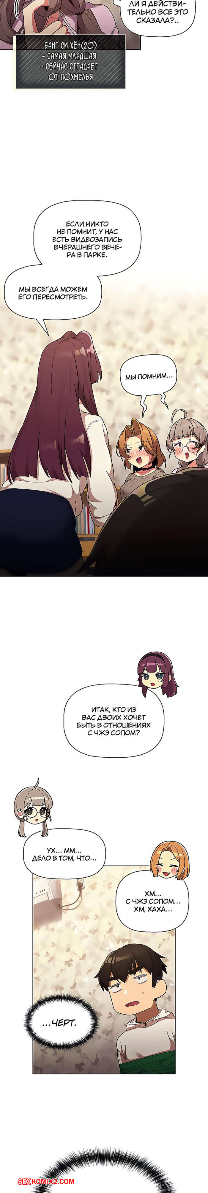 porno-komiks-chto-mne-teper-delat--chasti-36-i-37-i-38--what-do-i-do-now-seks-komiks-s-devushkoy-bili-2025-02-15/-2025-02-15-528214427.jpg