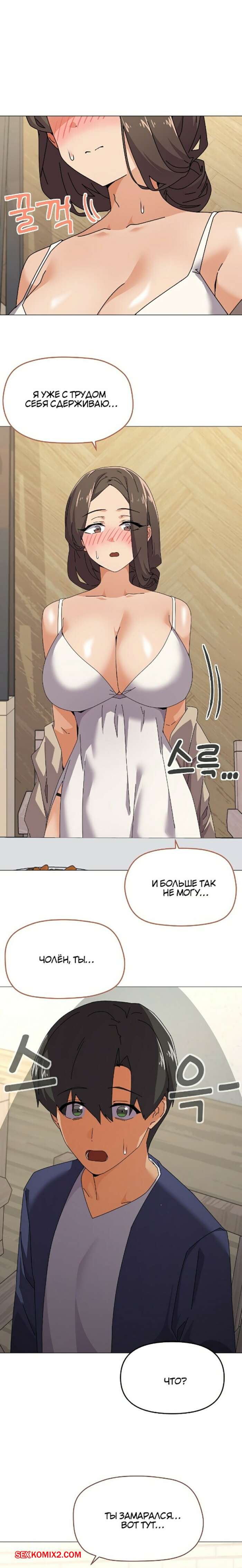 porno-komiks-chto-ne-tak-s-etoy-semey--chast-28-i-29-i-30--gajogkkili-wae-geulae-seks-komiks-bryunetka-v-otkrovennom-2024-12-26/-2024-12-26-4124274740.jpg