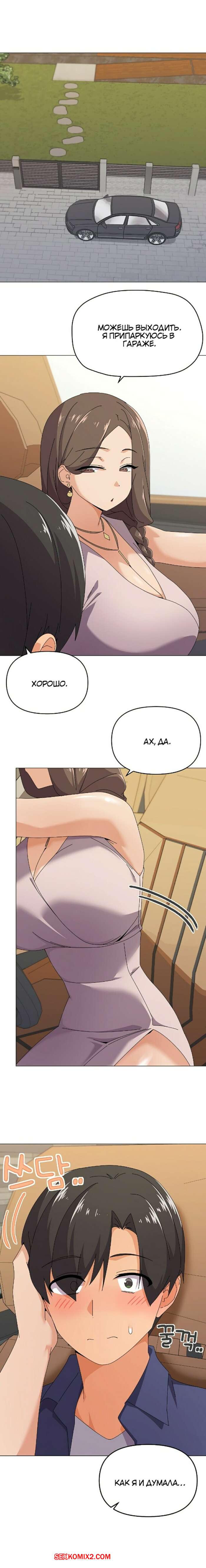 porno-komiks-chto-ne-tak-s-etoy-semey--chast-28-i-29-i-30--gajogkkili-wae-geulae-seks-komiks-bryunetka-v-otkrovennom-2024-12-26/porno-komiks-chto-ne-tak-s-etoy-semey--chast-28-i-29-i-30--gajogkkili-wae-geulae-seks-komiks-bryunetka-v-otkrovennom-2024-12-26-2830194476.jpg