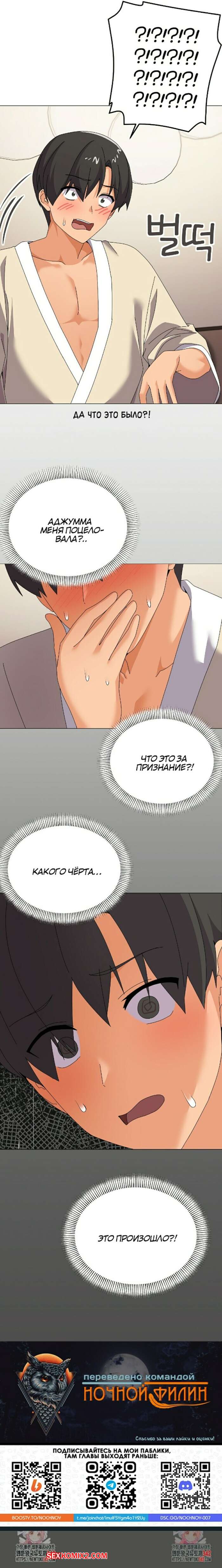 porno-komiks-chto-ne-tak-s-etoy-semey--chast-28-i-29-i-30--gajogkkili-wae-geulae-seks-komiks-bryunetka-v-otkrovennom-2024-12-26/porno-komiks-chto-ne-tak-s-etoy-semey--chast-28-i-29-i-30--gajogkkili-wae-geulae-seks-komiks-bryunetka-v-otkrovennom-2024-12-26-388181066.jpg