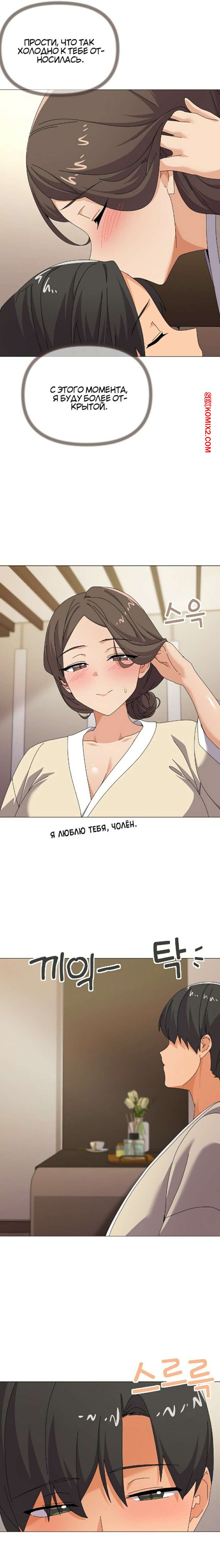 porno-komiks-chto-ne-tak-s-etoy-semey--chast-28-i-29-i-30--gajogkkili-wae-geulae-seks-komiks-bryunetka-v-otkrovennom-2024-12-26/porno-komiks-chto-ne-tak-s-etoy-semey--chast-28-i-29-i-30--gajogkkili-wae-geulae-seks-komiks-bryunetka-v-otkrovennom-2024-12-26-910174409.jpg