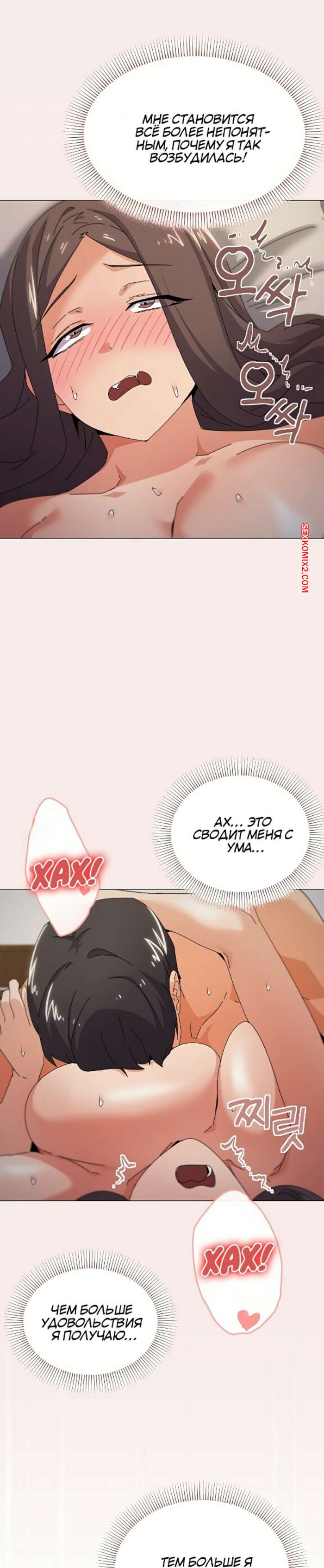 porno-komiks-chto-ne-tak-s-etoy-semey--chast-31-i-32-i-33--gajogkkili-wae-geulae-seks-komiks-s-devushkoy-bili-2025-06-09/-2025-06-09-1216293201.jpg