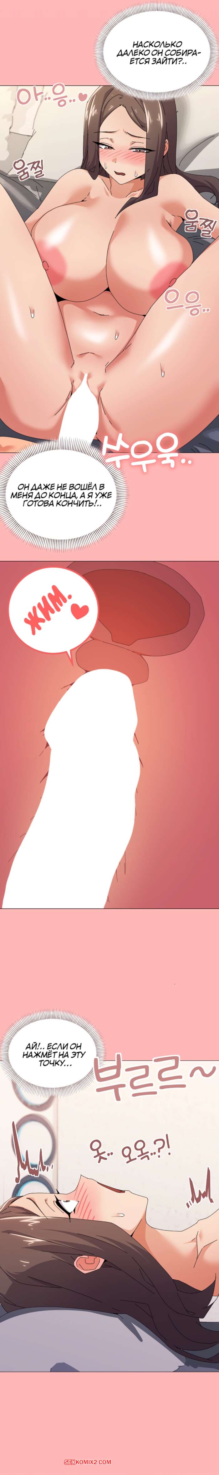 porno-komiks-chto-ne-tak-s-etoy-semey--chast-31-i-32-i-33--gajogkkili-wae-geulae-seks-komiks-s-devushkoy-bili-2025-06-09/-2025-06-09-1230123320.jpg