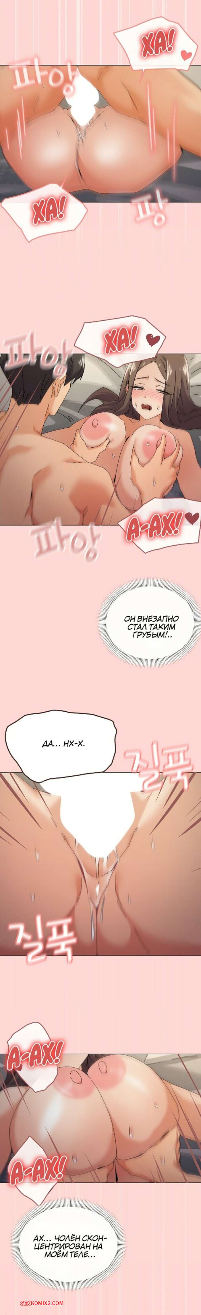 porno-komiks-chto-ne-tak-s-etoy-semey--chast-31-i-32-i-33--gajogkkili-wae-geulae-seks-komiks-s-devushkoy-bili-2025-06-09/-2025-06-09-3115224778.jpg