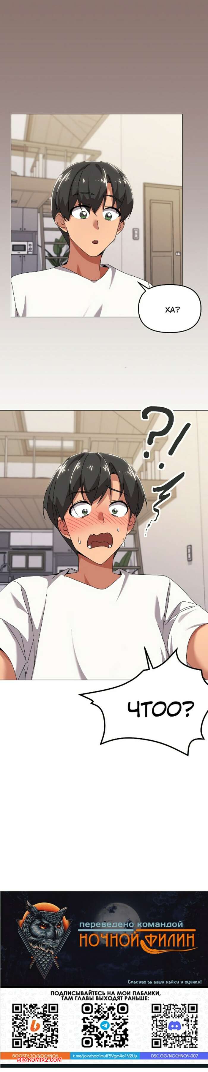 porno-komiks-chto-ne-tak-s-etoy-semey--chast-40-i-41--gajogkkili-wae-geulae-seks-komiks-provodit-vremya-so-2025-06-12/-2025-06-12-374463596.jpg