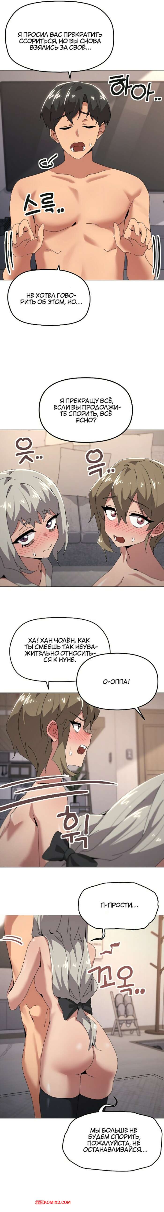 porno-komiks-chto-ne-tak-s-etoy-semey--chast-42-i-43-i-44--gajogkkili-wae-geulae-seks-komiks-krasotki-bili-ochen-2025-06-13/-2025-06-13-2097194359.jpg