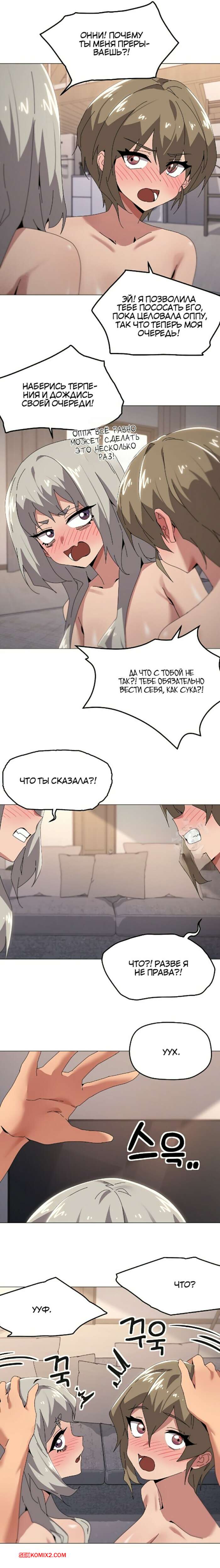 porno-komiks-chto-ne-tak-s-etoy-semey--chast-42-i-43-i-44--gajogkkili-wae-geulae-seks-komiks-krasotki-bili-ochen-2025-06-13/-2025-06-13-3815181592.jpg