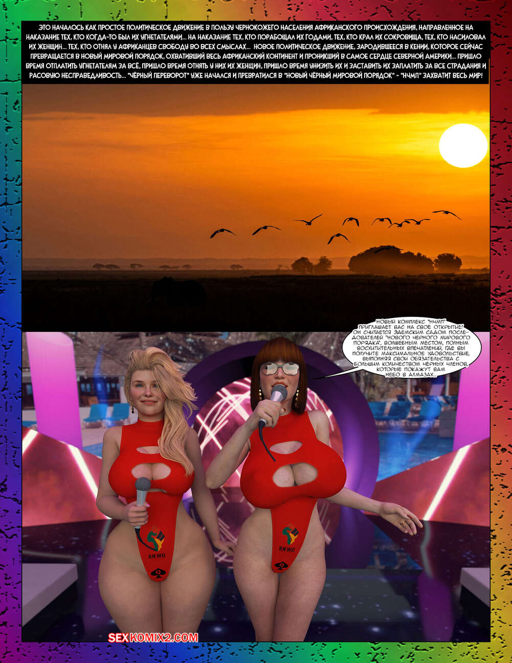 porno-komiks-chyorniy-perevorot--kurort-nchmp--chast-1---black-takeover--the-bnwo-resort--moiarte-seks-komiks-milfi-so-svoimi-2025-05-22/porno-komiks-chyorniy-perevorot--kurort-nchmp--chast-1---black-takeover--the-bnwo-resort--moiarte-seks-komiks-milfi-so-svoimi-2025-05-22-254203163.jpg