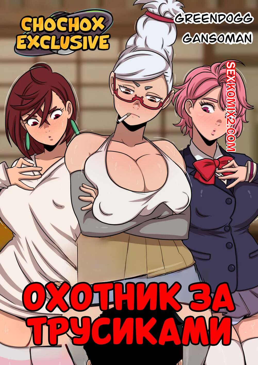 Нәзіктік пен құмарлық порно