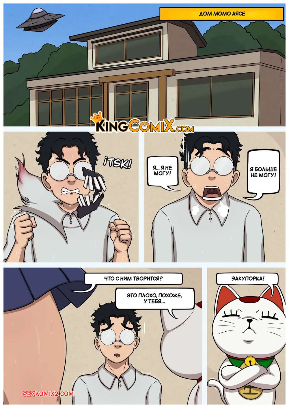 Аузында мүшесі бар патшайым Наташа