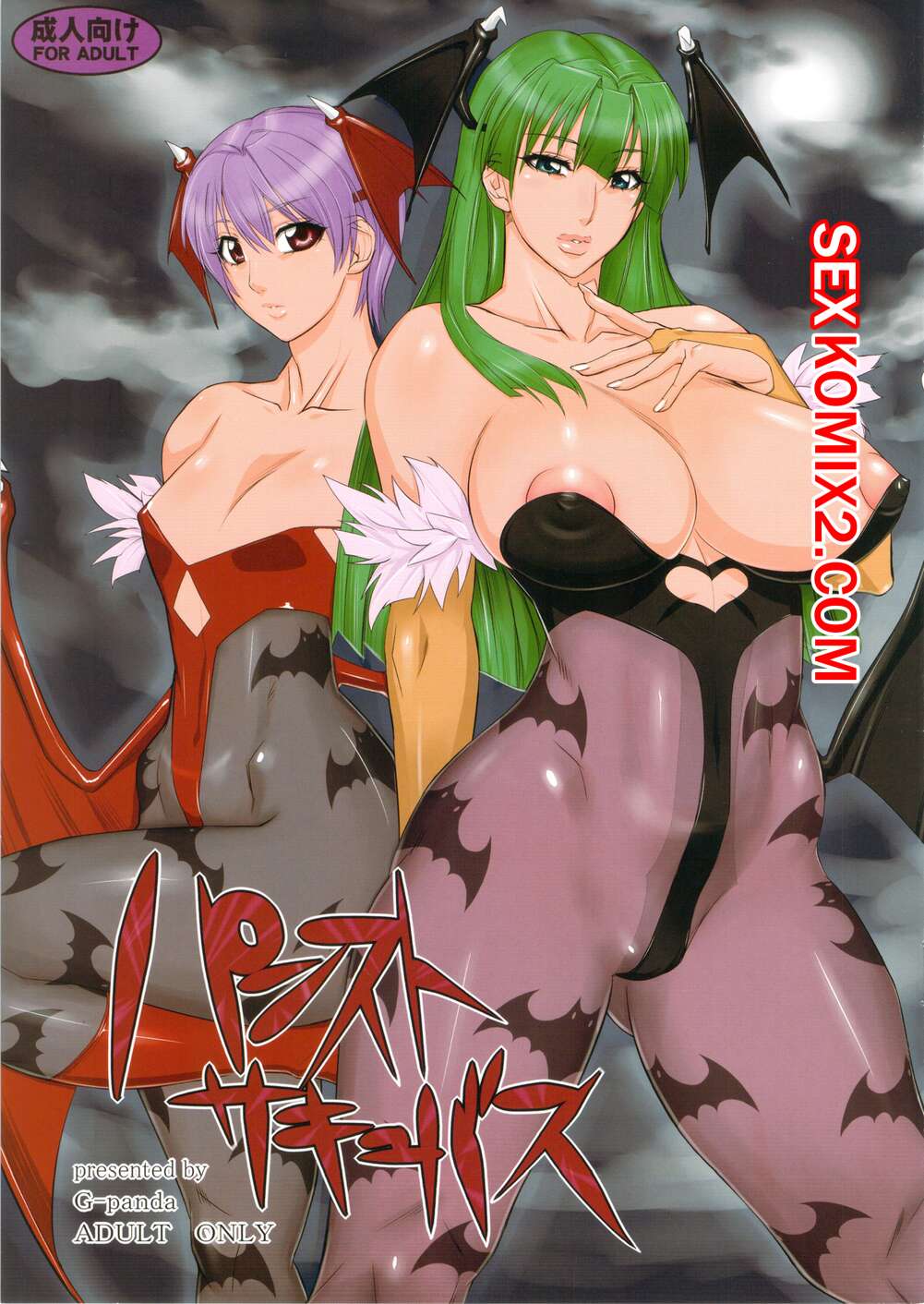 ✅️ Порно комикс Darkstalkers. Panties Succubus. GPanda секс комикс красотки  суккубы были | Порно комиксы на русском языке только для взрослых |  sexkomix2.com