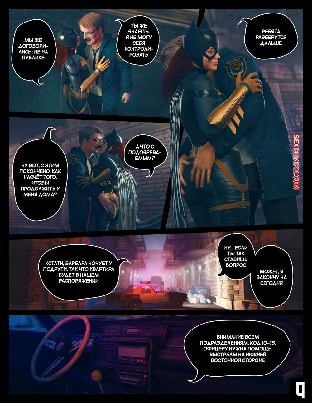 porno-komiks-dc--betgerl--pod-kapyushonom--batgirl--under-the-cowl--crudbox3d--seks-komiks-betgerl-nuzhdaetsya-v-2025-09-13/porno-komiks-dc--betgerl--pod-kapyushonom--batgirl--under-the-cowl--crudbox3d--seks-komiks-betgerl-nuzhdaetsya-v-2025-09-13-199382639.jpg